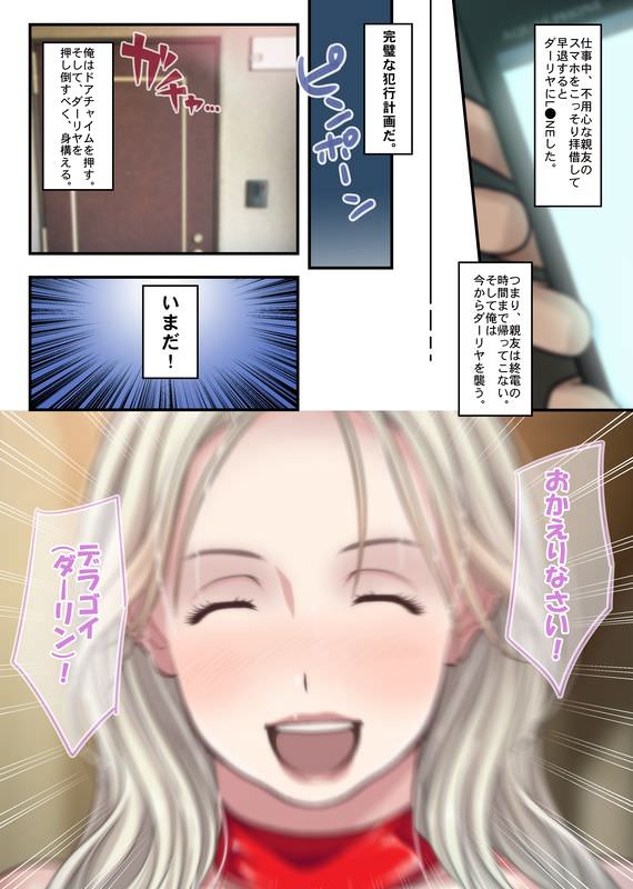 旦那と間違えて出迎えてくれる人妻